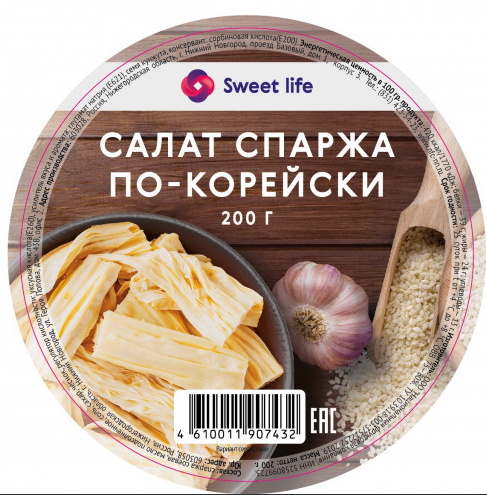 Салат SWEET LIFE спаржа "По-корейски" 200 г