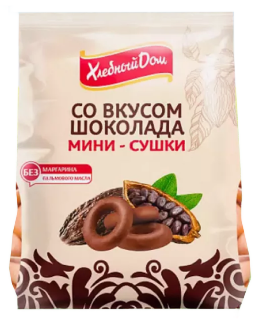 Сушки ХЛЕБНЫЙ ДОМ "Со вкусом шоколада" мини 180 г