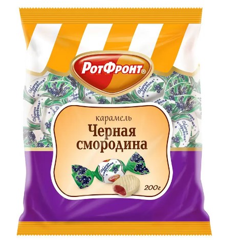 Карамель РОТФРОНТ "Черная смородина" 200 г