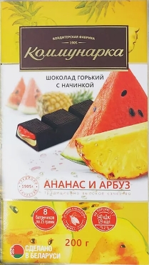 Шоколад КОММУНАРКА горький с ананасом и арбузом 200 г