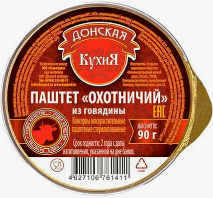 Паштет Домашний из говядины Донская Кухня 90гр