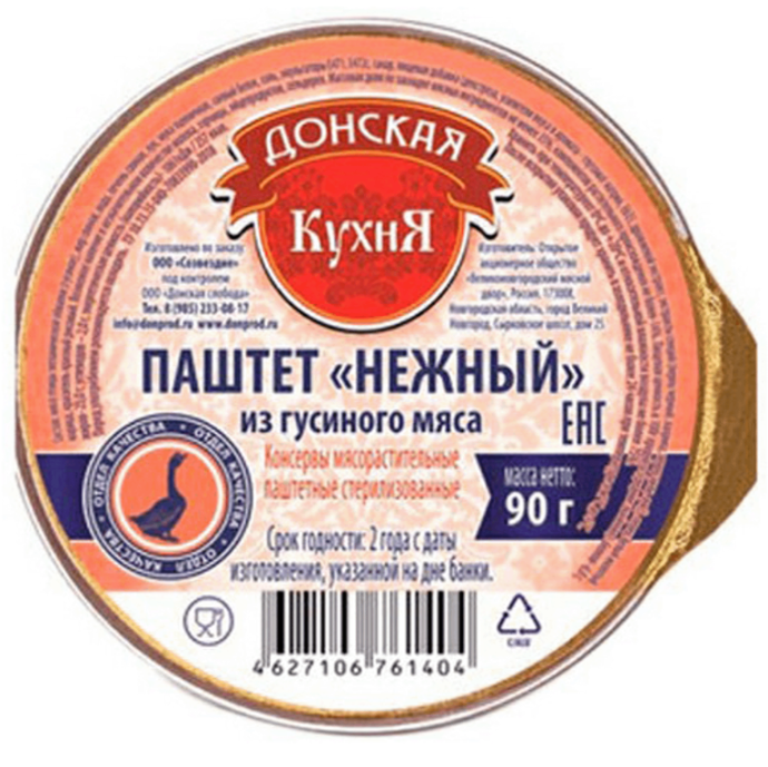 Паштет из Гусиного Мяса Донская Кухня 90г