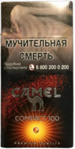 CAMEL Compact 100