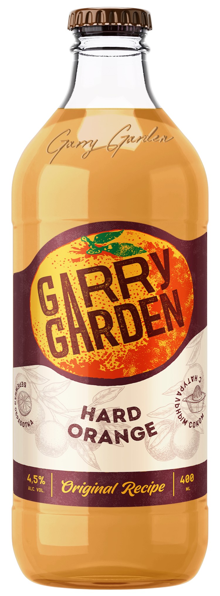 Пивной напиток пастеризованный "Garry Garden Hard Orange" со вкусом и ароматом апельсина 0.4 л.