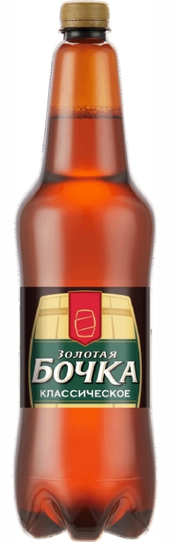 Пиво светлое пастеризованное "ЗОЛОТАЯ БОЧКА (КЛАССИЧЕСКОЕ)"