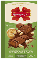 Шоколад КОММУНАРКА молочный с начинкой арахисовая паста 200 г