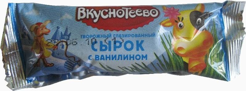 Сырок творожный ВКУСНОТЕЕВО с ванилином глазированный 40 г 23%