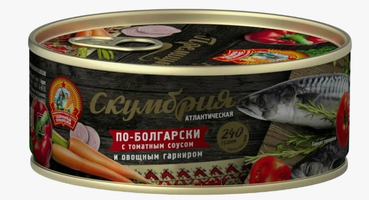 Скумбрия Сохраним Традиции Атлантическая по Болгарски 240г