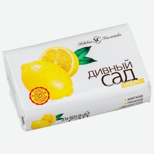 Мыло туалетное "Дивный сад" Лимон уп. 90г