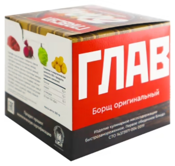 Борщ ГЛАВСУП оригинальный 250 г