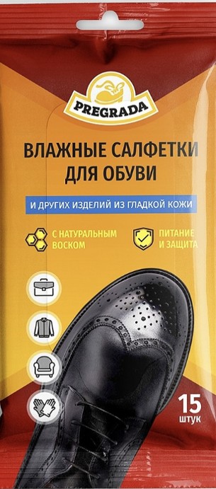 Салфетки для обуви (для гладкой кожи) PREGRADA