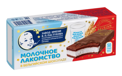 Молочное лакомство в шоколаде им В.П.Пастухова 50г.