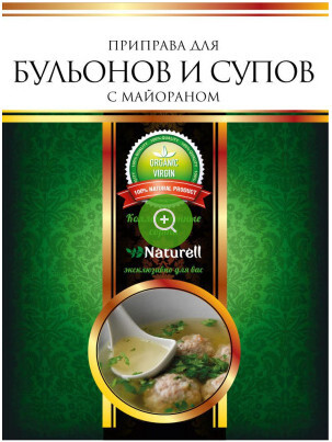 Naturell Приправа для бульонов и супов с майраном 30гр.