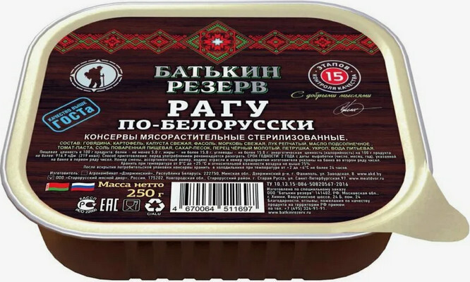 Консервы Батькин Резерв Жаркое «По-домашнему» 250г
