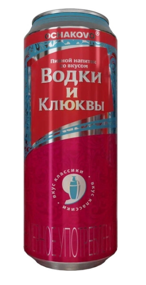 Пивной напиток "Очаково со вкусом водки и клюквы" нефильтрованный осветленный пастеризованный 0.45 л.