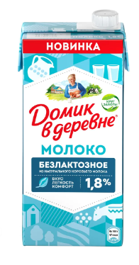 Молоко ДОМИК В ДЕРЕВНЕ безлактозное ультрапастеризованное 950 г 1,8 %