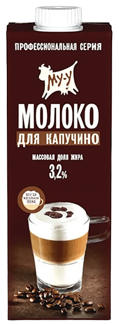 Молоко МУ-У питьевое ультрапастеризованное  "Для капучино" 3,2%  925 мл