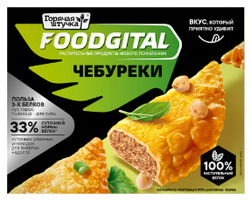 Чебуреки Foodgital из растительного белка 360 г
