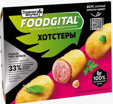 Хотстеры Foodgital из растительного белка 250 г