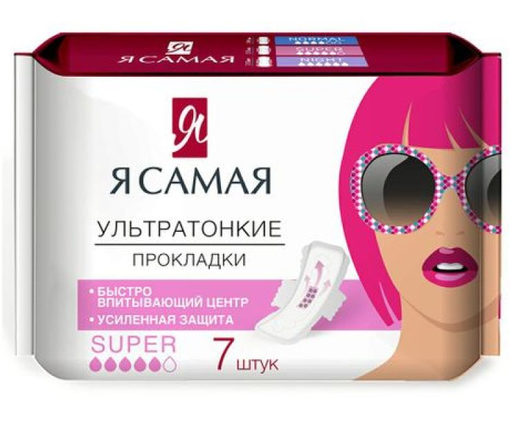 Прокладки гигиенические Я САМАЯ "Super" 7 шт