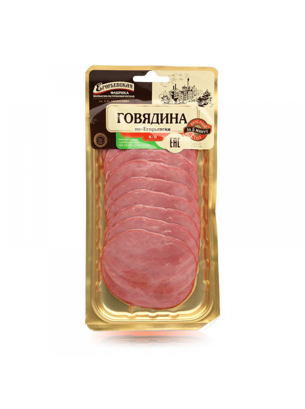 Говядина ЕГОРЬЕВСКАЯ "По-Егорьевски" копчено-вареная нарезка 115 г