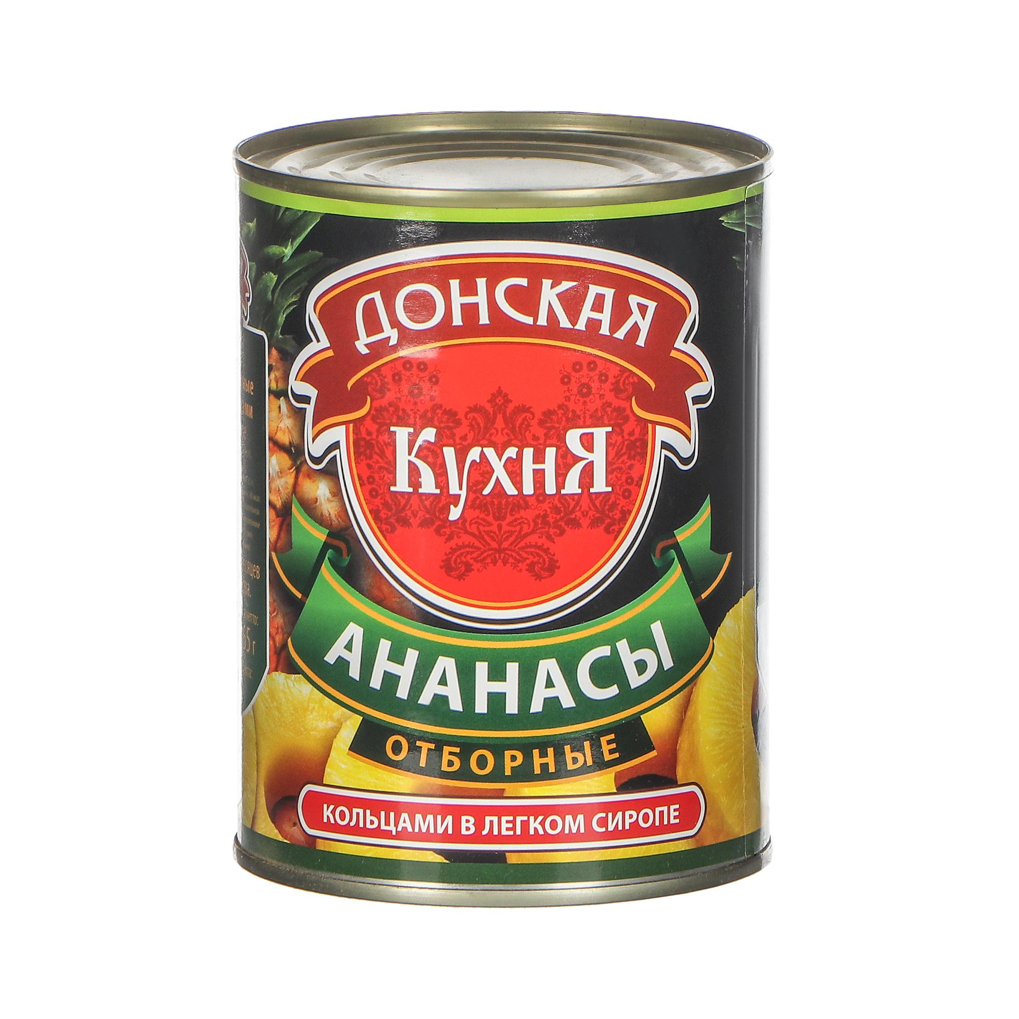 Ананасы ДОНСКАЯ КУХНЯ кольцами в легком сиропе 830 г