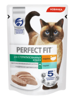 PERFECT FIT "Sterile" паштет с индейкой для стерилизованных кошек 75 г