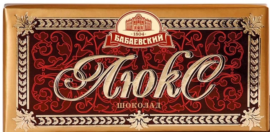 Шоколад БАБАЕВСКИЙ "Люкс" темный 75 г