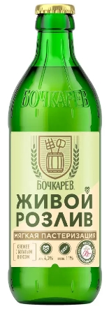 Пиво светлое пастеризованное «Бочкарев Живой Розлив»