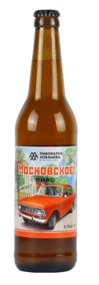 Пиво светлое «Московское». Пастеризованное