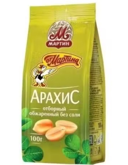 Арахис МАРТИН жареный   без соли 100 г