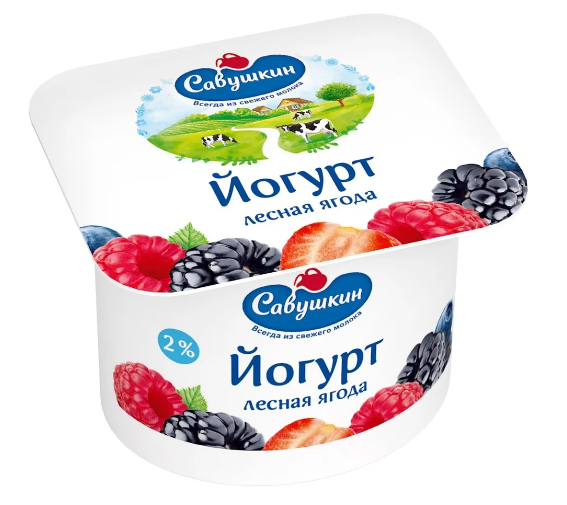 Йогурт САВУШКИН лесная ягода 120 г 2%