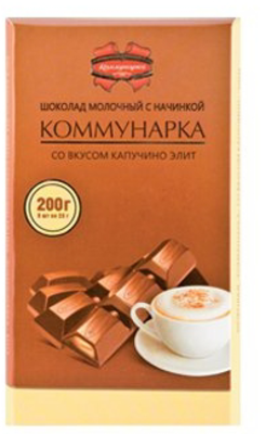 Шоколад КОММУНАРКА со вкусом капучино 200 г