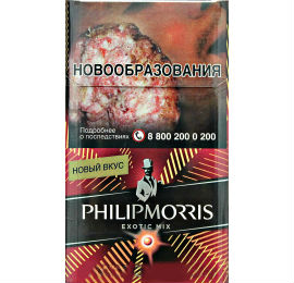 Philip Morris Exotic Mix