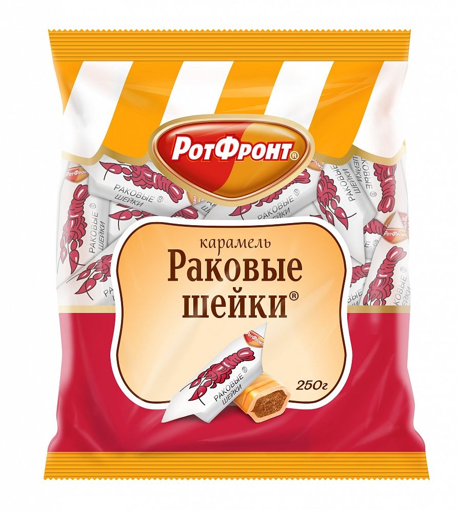 Карамель РОТ ФРОНТ "Раковые шейки" 250 г