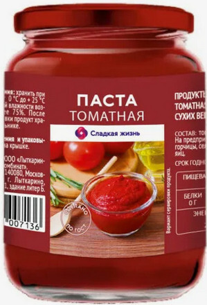 Томатная паста Сладкая жизнь 270 гр