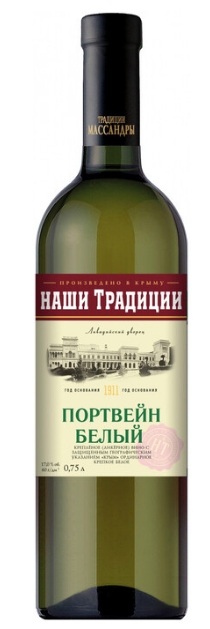 Крепленое (ликерное) вино крепкое белое "Портвейн" Наши Традиции