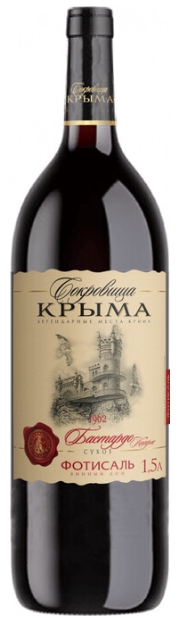 Вино сухое красное "Бастардо Каберне" "Сокровища КРЫМА"