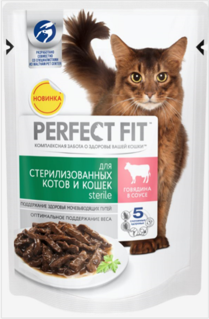 Корм для кошек PERFECT FIT "Sterile" с говядиной в соусе для стерилизованных кошек 85 г