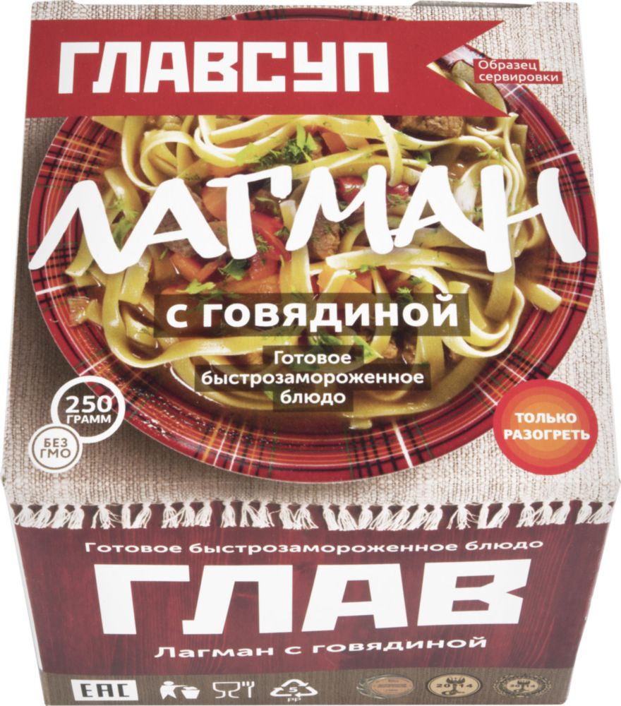 Лагман ГЛАВСУП с говядиной 250 г