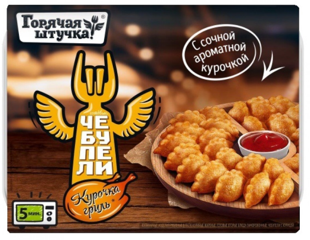 Чебупели ГОРЯЧАЯ ШТУЧКА курочка гриль 300 г