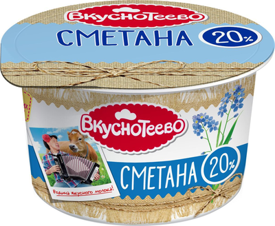 Сметана ВКУСНОТЕЕВО 150 г 20%