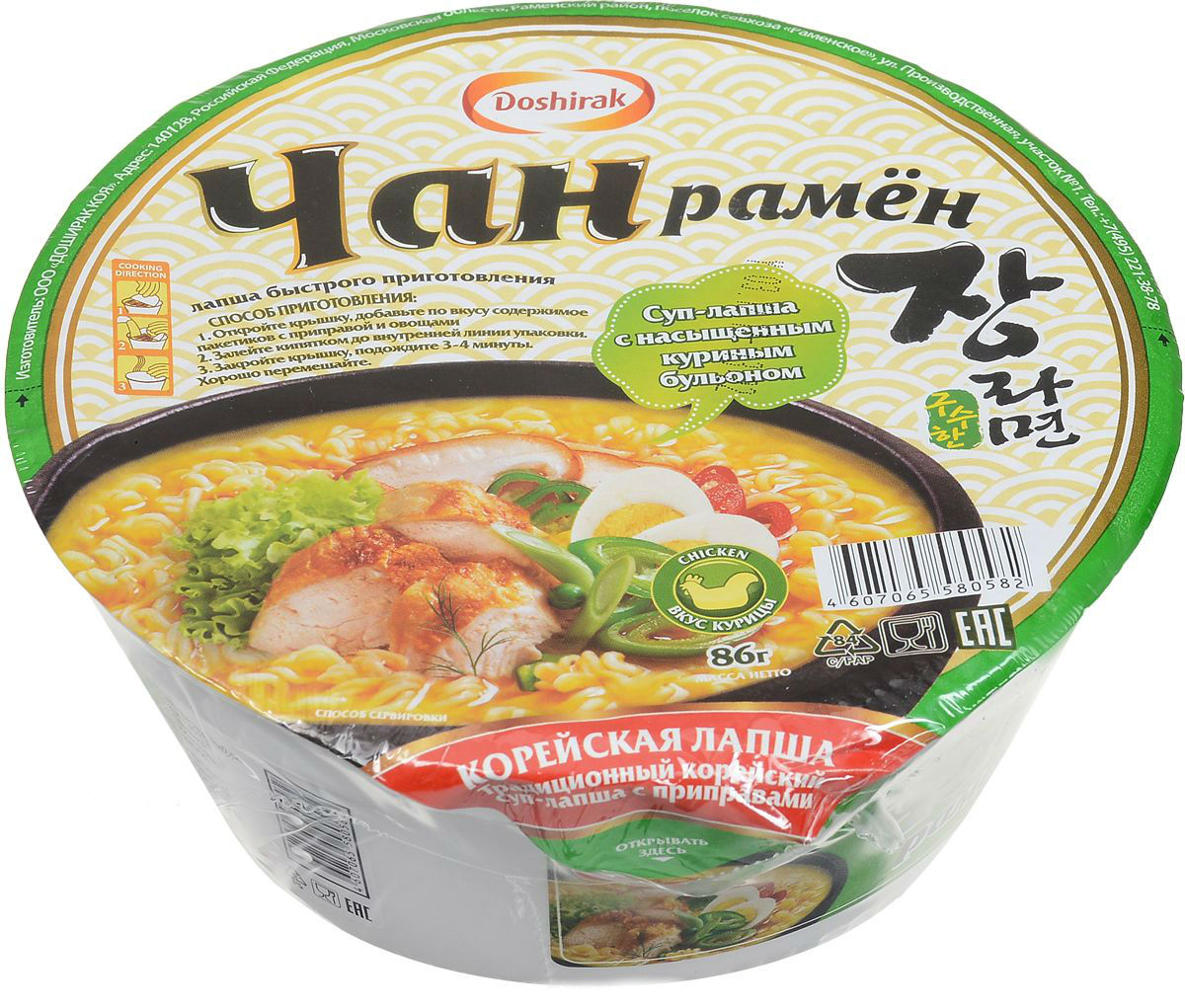 Суп-лапша ДОШИРАК "Чан рамен"  с насыщенным куриным бульоном 86 г