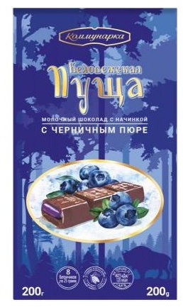 Шоколад КОММУНАРКА "Беловежская пуща" молочный с черничным пюре 200 г