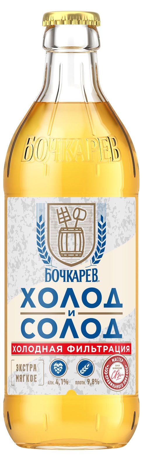 Пиво светлое пастеризованное «Бочкарев Холод и Солод»